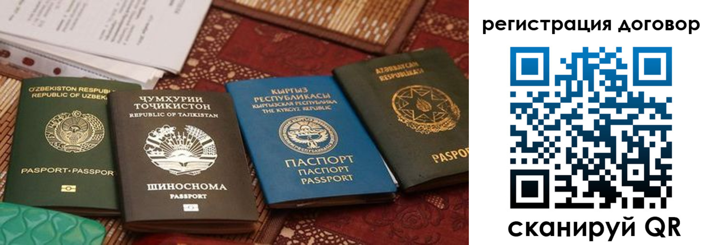 временная регистрация 2025 в Северодвинске