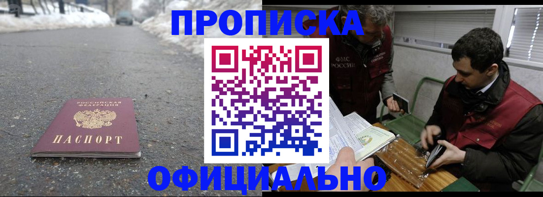 прописка для военкомата в Северодвинске