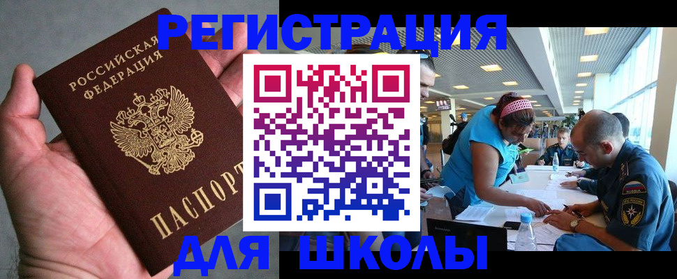 прописка иностранных граждан в Северодвинске