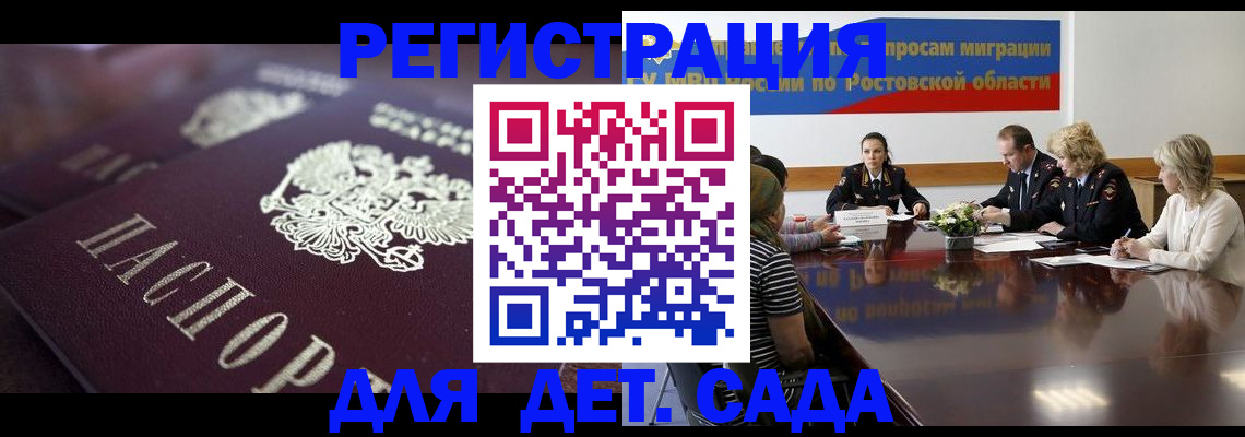 где прописаться в Северодвинске