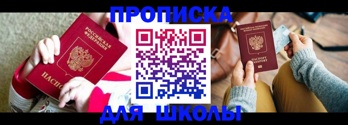 пропишу в квартире в Северодвинске