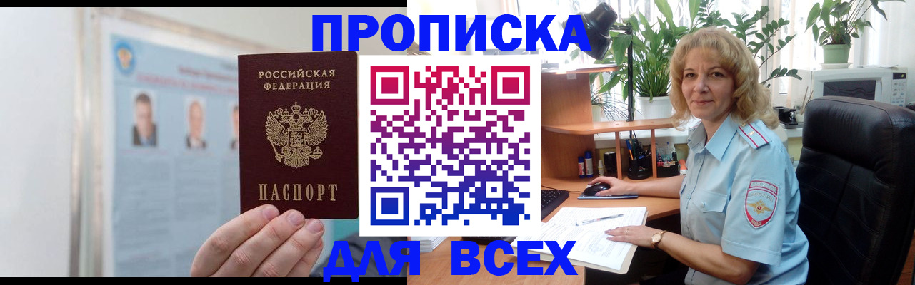 временная регистрация поиск в Северодвинске