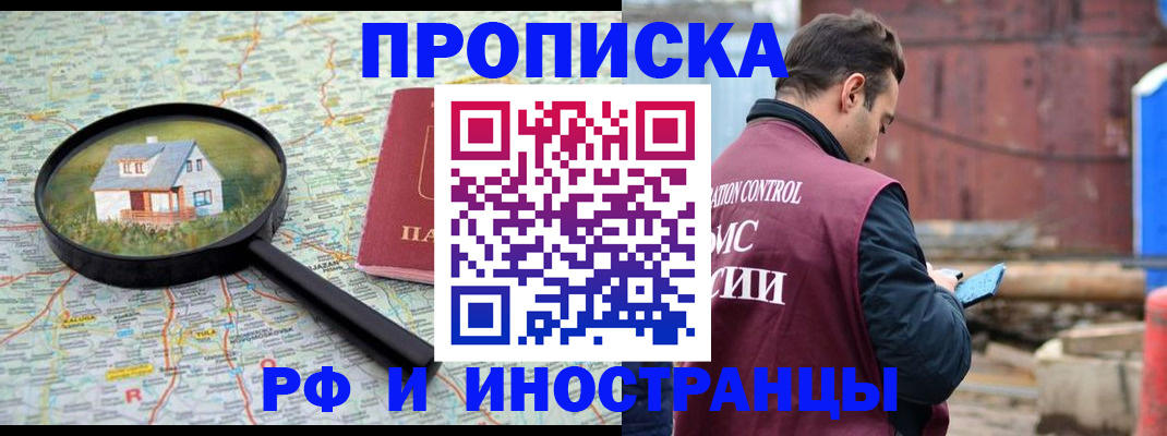 прописка от собственника в Северодвинске